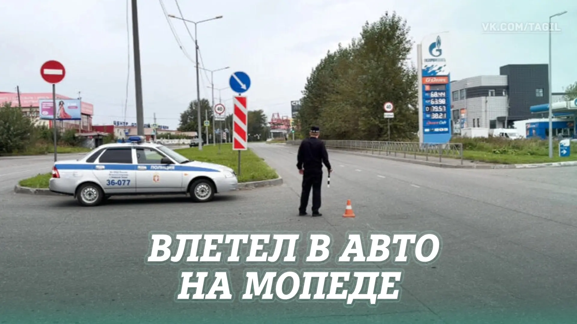 Вчера днем в районе дома №64 на улице Кулибина 17-летний водитель мопеда при выезде с п...