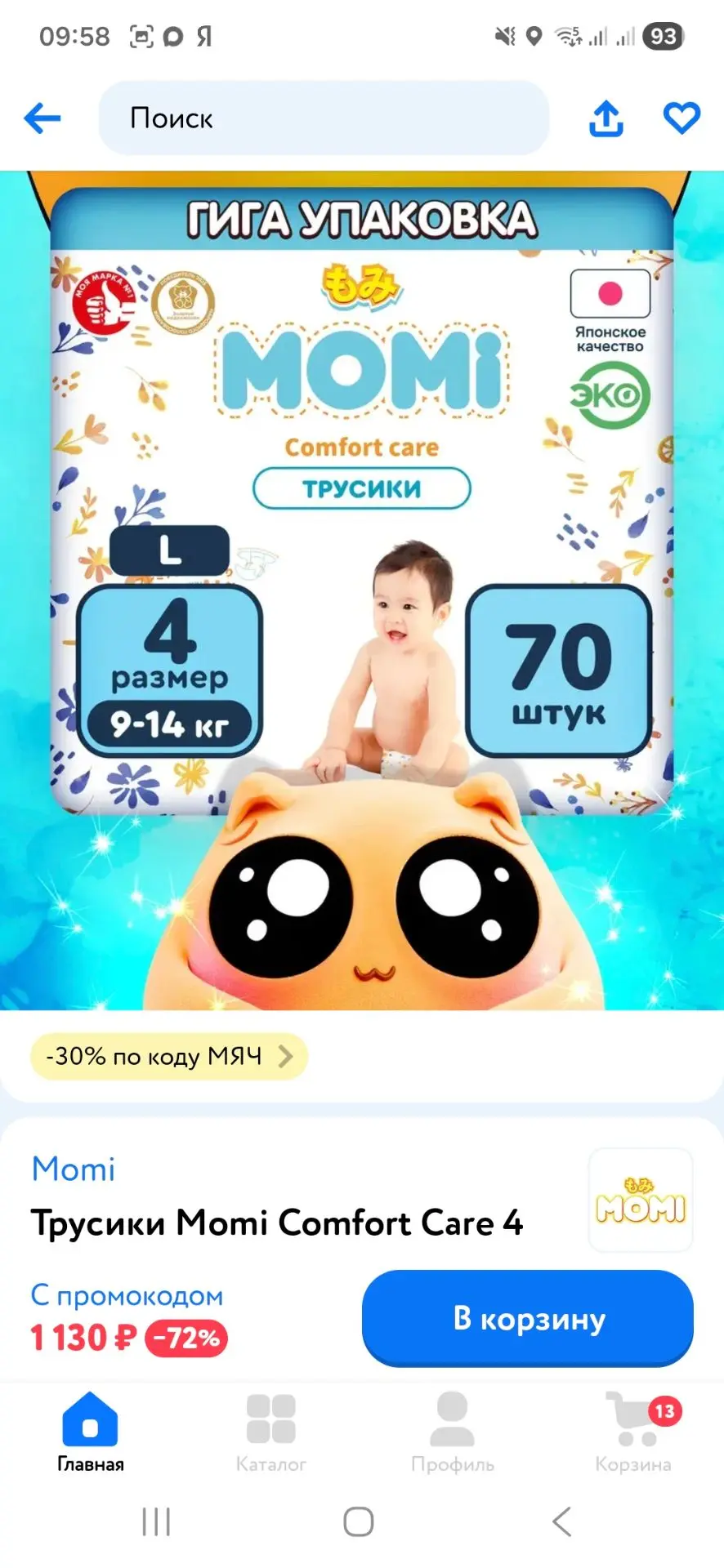 https://www.detmir.ru/product/index/id/6255147/