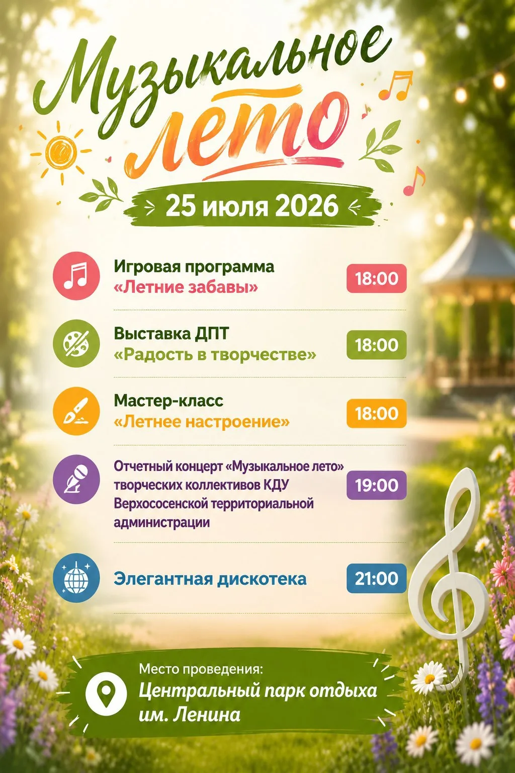 ✨  Эта суббота создана для 
того, чтобы отдохнуть душой! ☀️

Приглашаем на культурный вечер с участи