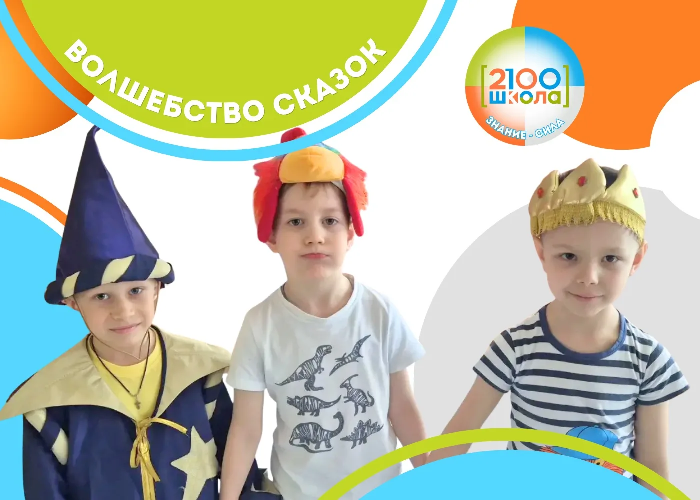📚ДЕНЬ ПУШКИНА И ВСЕМИРНЫЙ ДЕНЬ СКАЗОК

В УК8 прошли сразу два волшебных события - творческая гостин