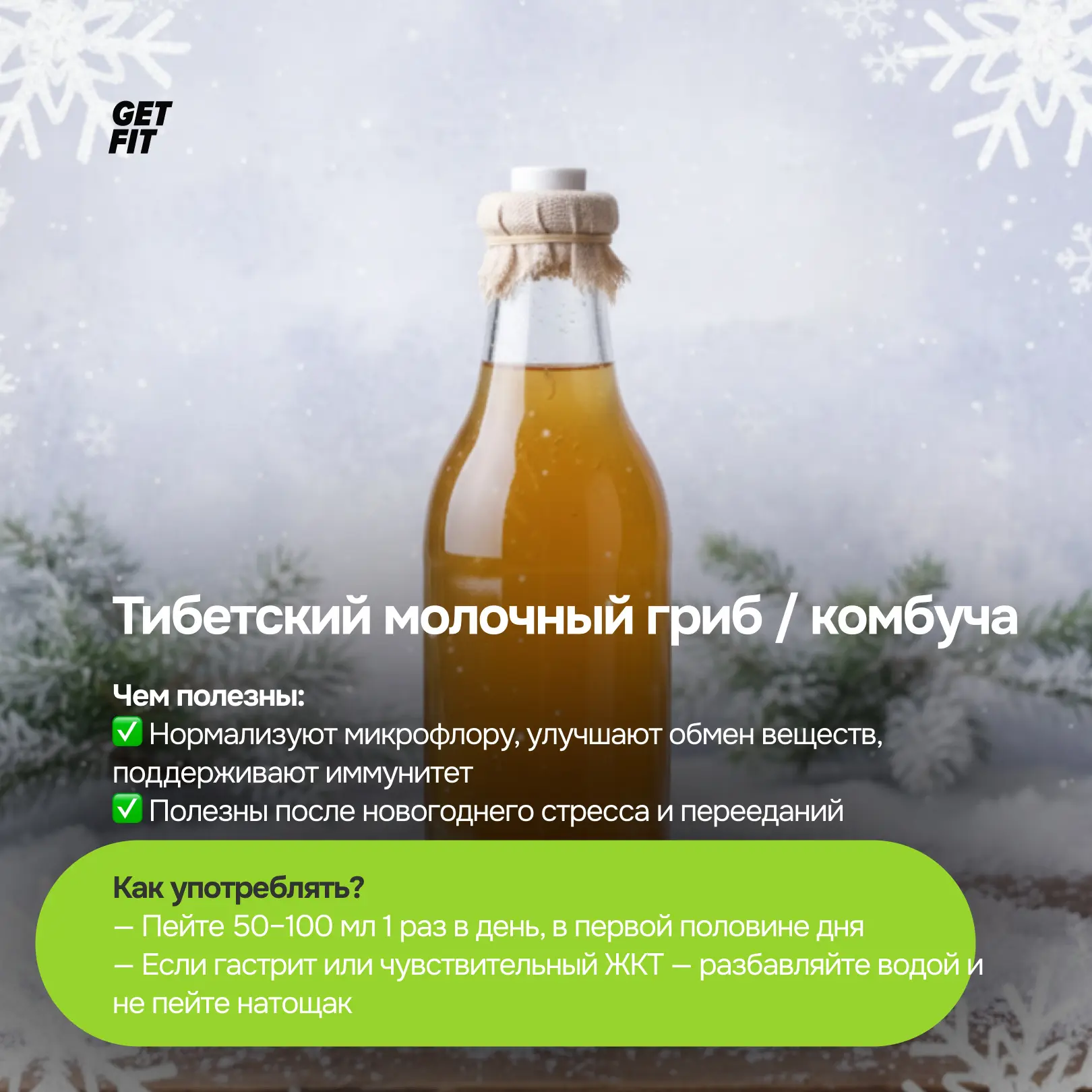 ❗️ SOS! Скорая помощь ЖКТ после салатов и алкоголя  Новогодние праздники прошли… а салаты, запечённо