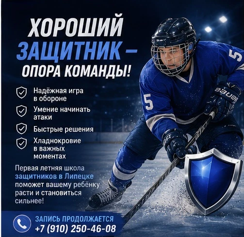 🛡️Хороший защитник — это не только силовая борьба и надёжная игра в обороне

🏒Современный хоккей т