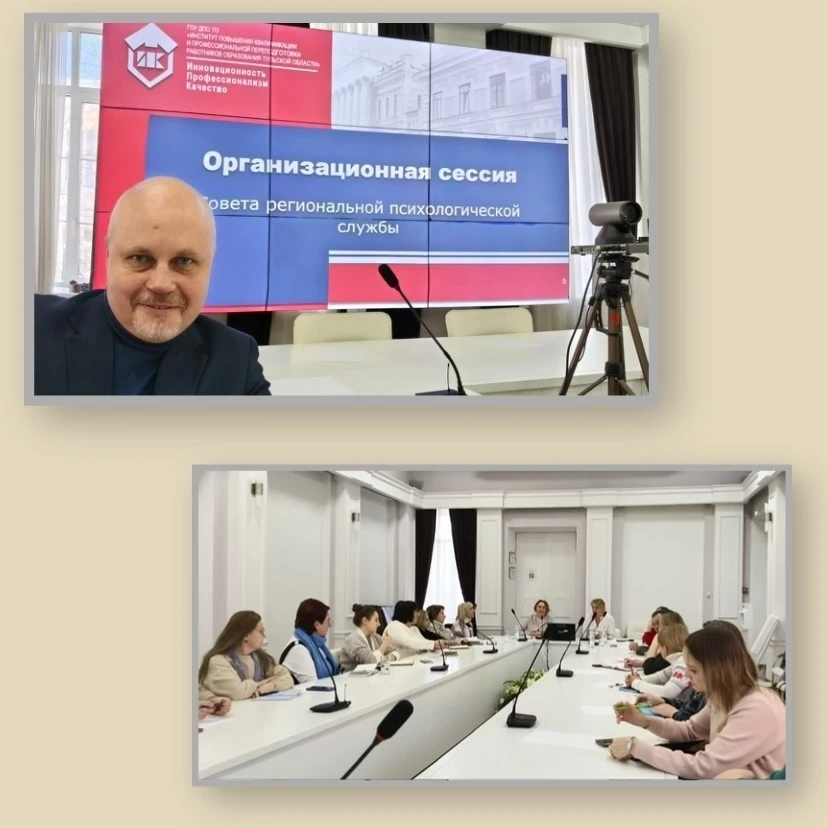 05.02.2026 директор нашего Центра Чунихин Юрий Алексеевич принял очное участие в работе первой орган
