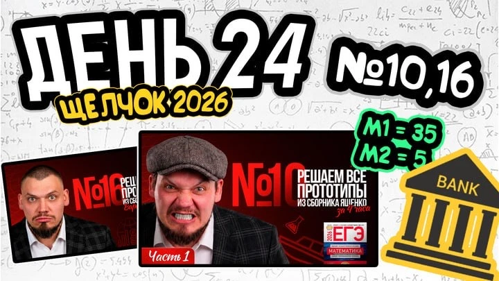 24 ДЕНЬ ЩЕЛЧКА    🔴 9:00 Заряд бодрости на 24-ый день «Щелчка»    📼 Все прототипы №16 из сборника Ящ