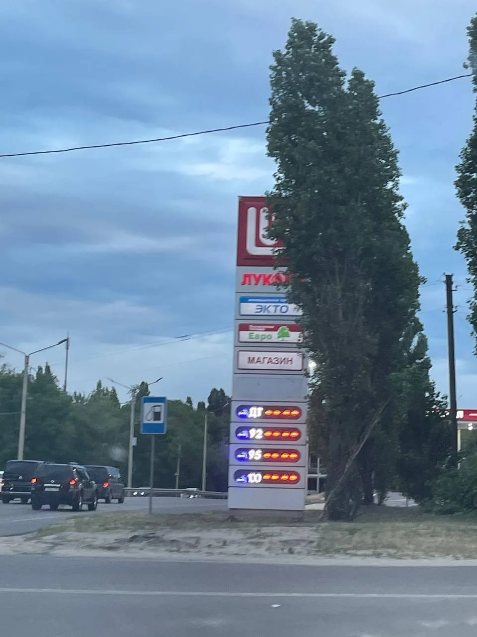 ⛽️ «Лукойл» ввел ограничения на продажу бензина в Воронеже

С 23 июня на АЗС сети «Лукойл» на террит