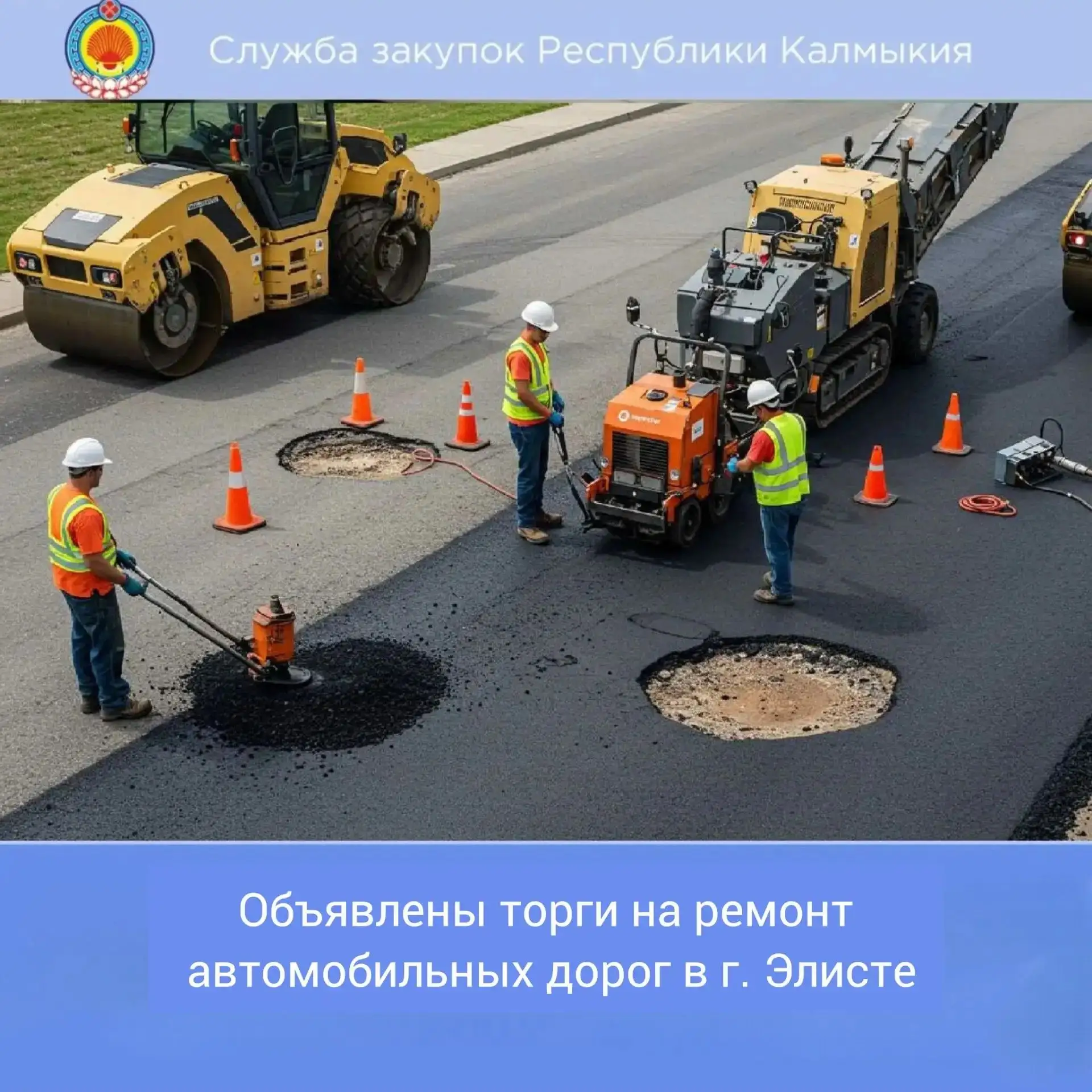 Службой закупок РК в Единой информационной системе в сфере закупок размещены извещения ...