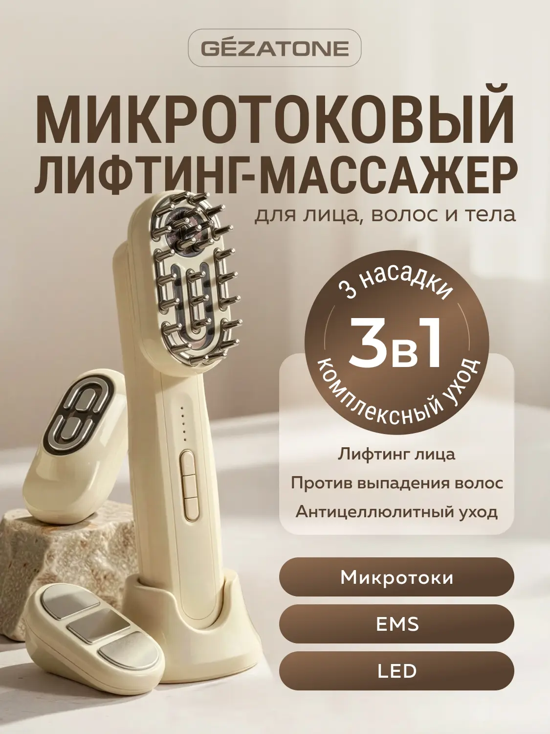 🔥 Новинка от Gezatone — коллагеновая сыворотка-спрей с гиалуроновой кислотой, PDRN и э...