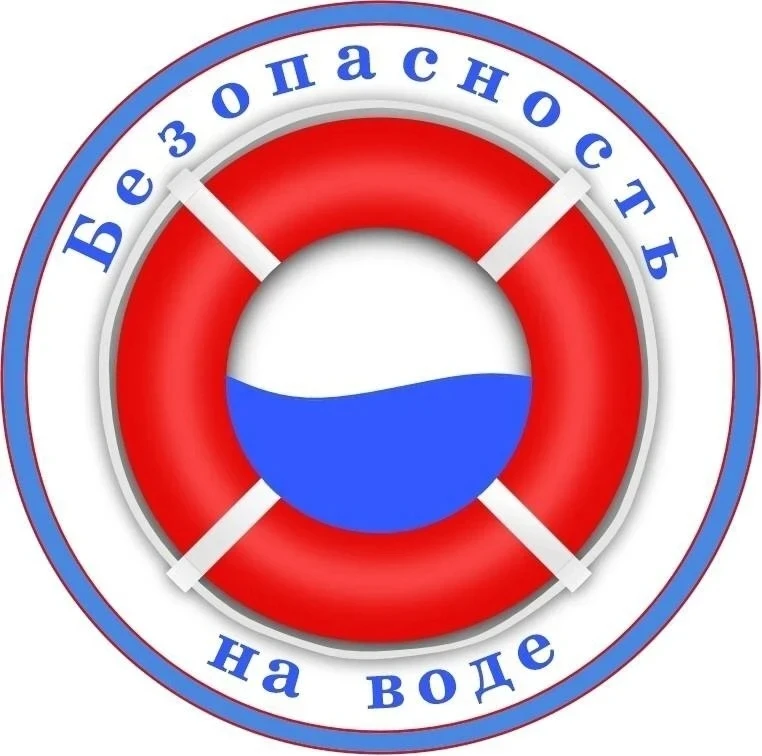 Памятка по мерам безопасности при купании в водоемах
     На водоемах запрещается:
•    купание в ме