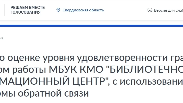 [Опросы]