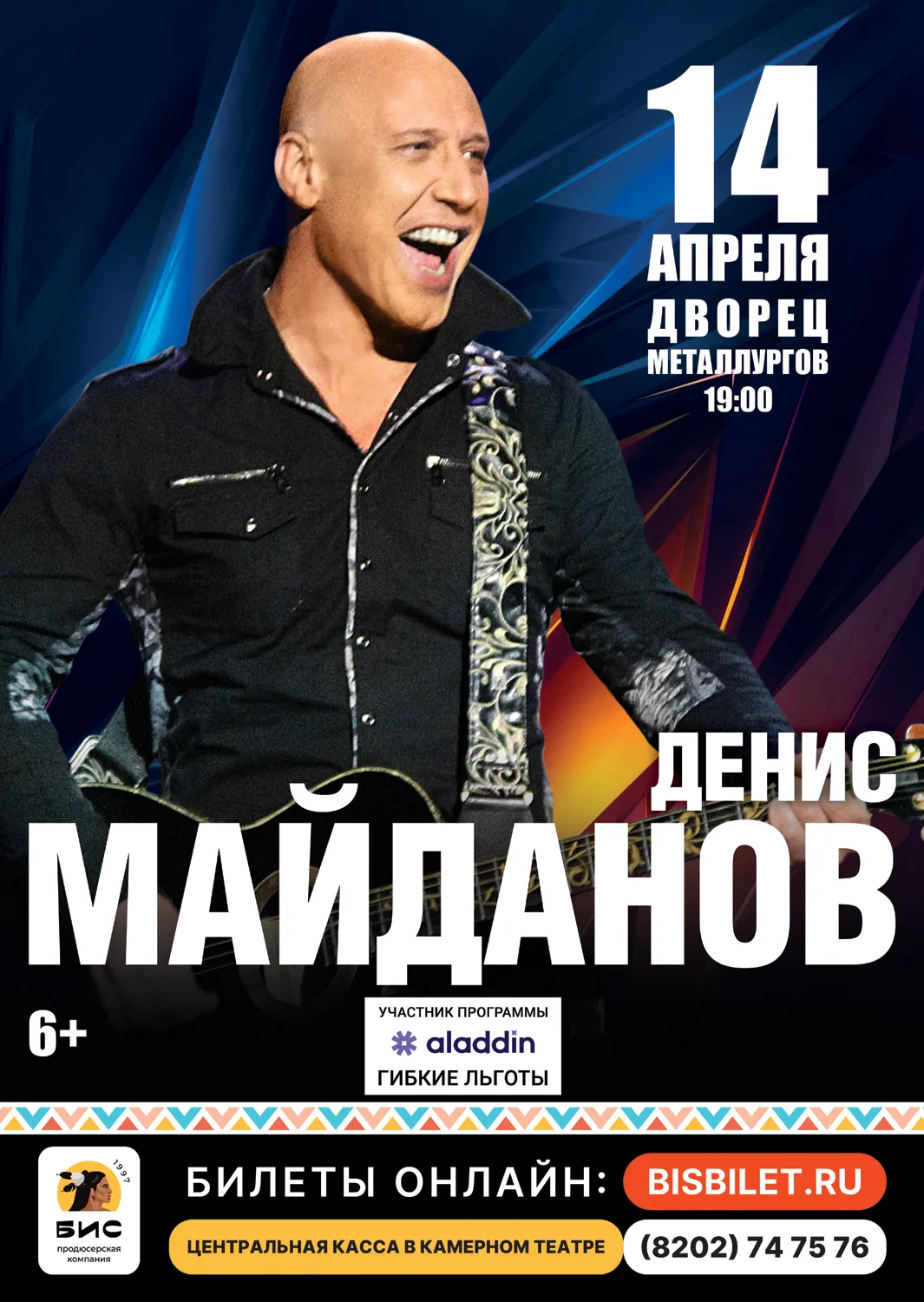 На этой неделе в Череповце.