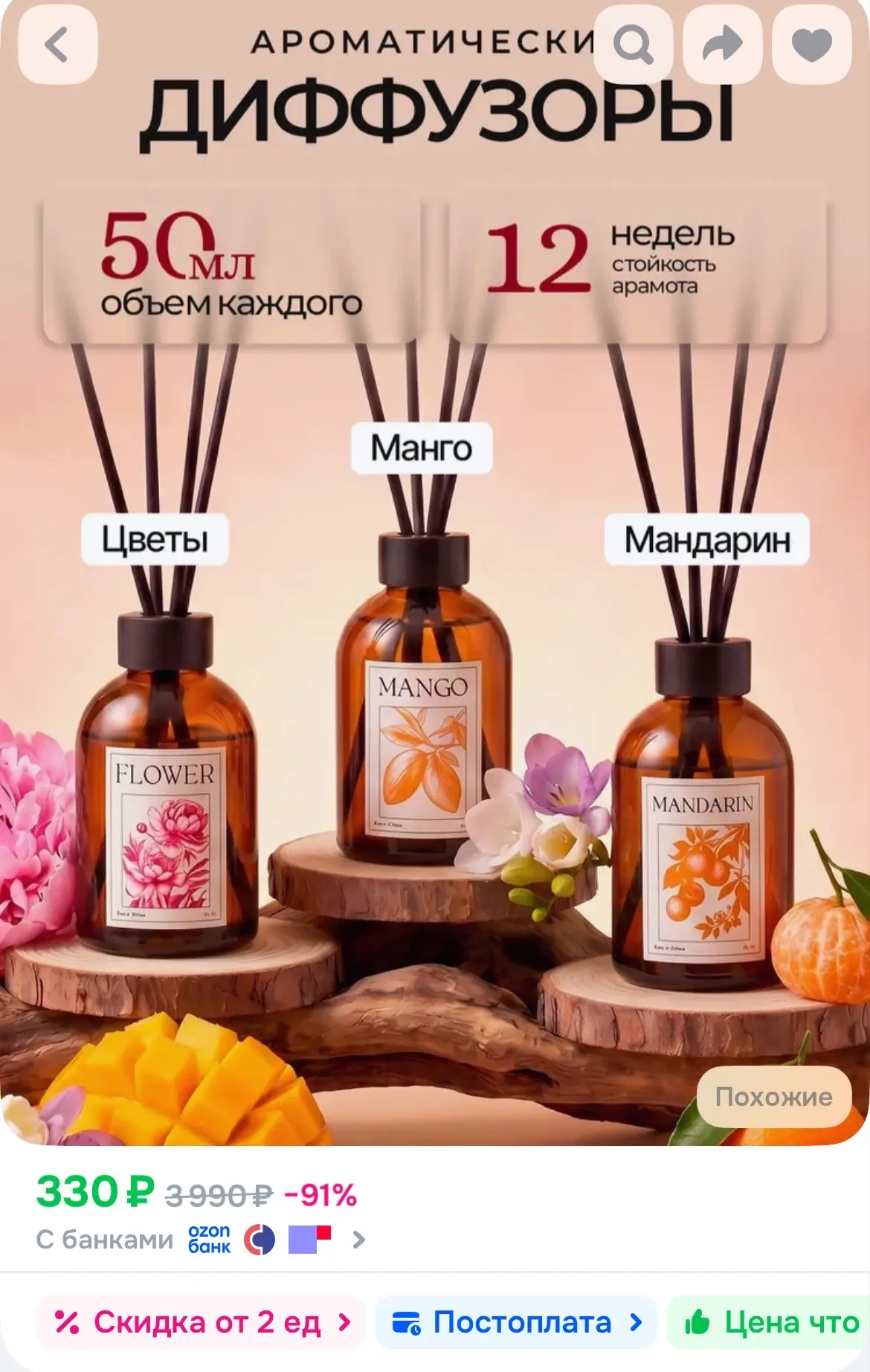 🐸Диффузор для дома с палочками AROMA BLOOM 3шт. Манго, Цветочный, Мандарин
https://ozon.ru/t/q4mug6