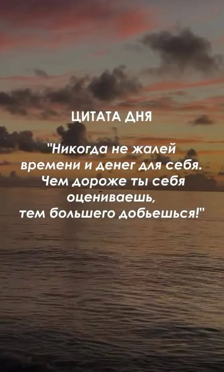 Очень откликнулась сегодня с утра  эта цитата, делюсь с вами ею❤️