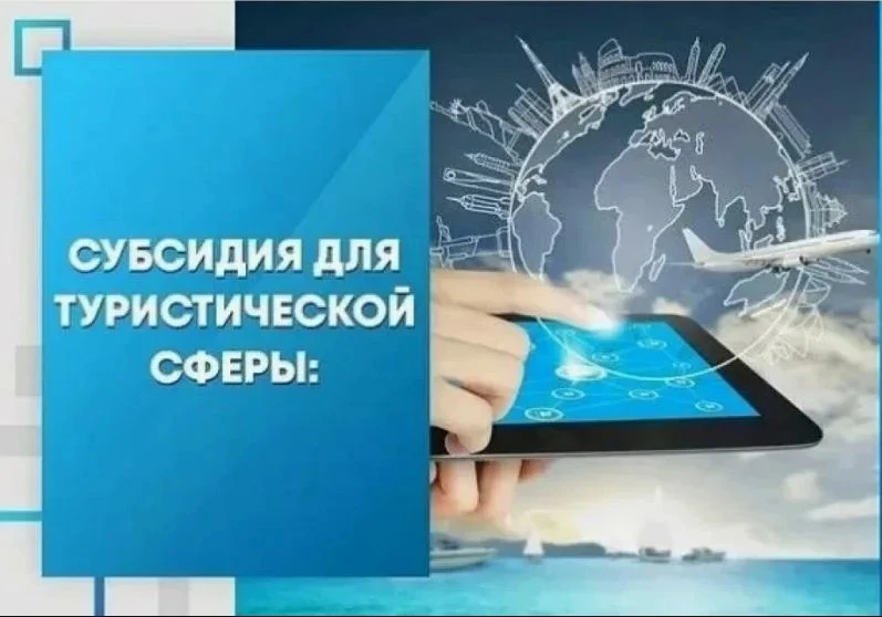 ✅ С 21 августа 2026 года Министерством курортов и туризма Республики Крым начался прием...