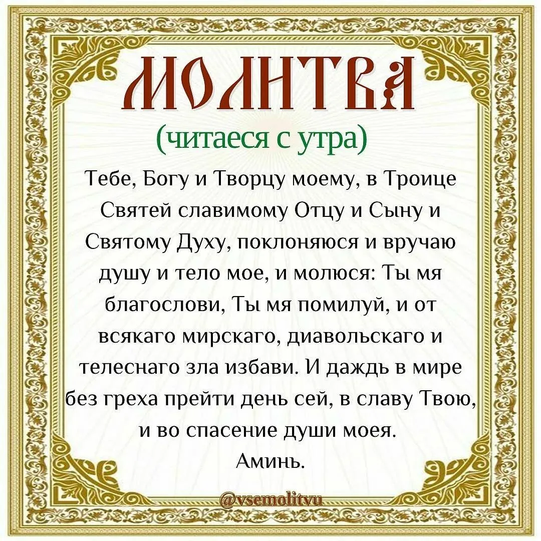 Спаси, Господи, люди Твоя, и благослови достояние Твое, победы православным христианом на сопротивны