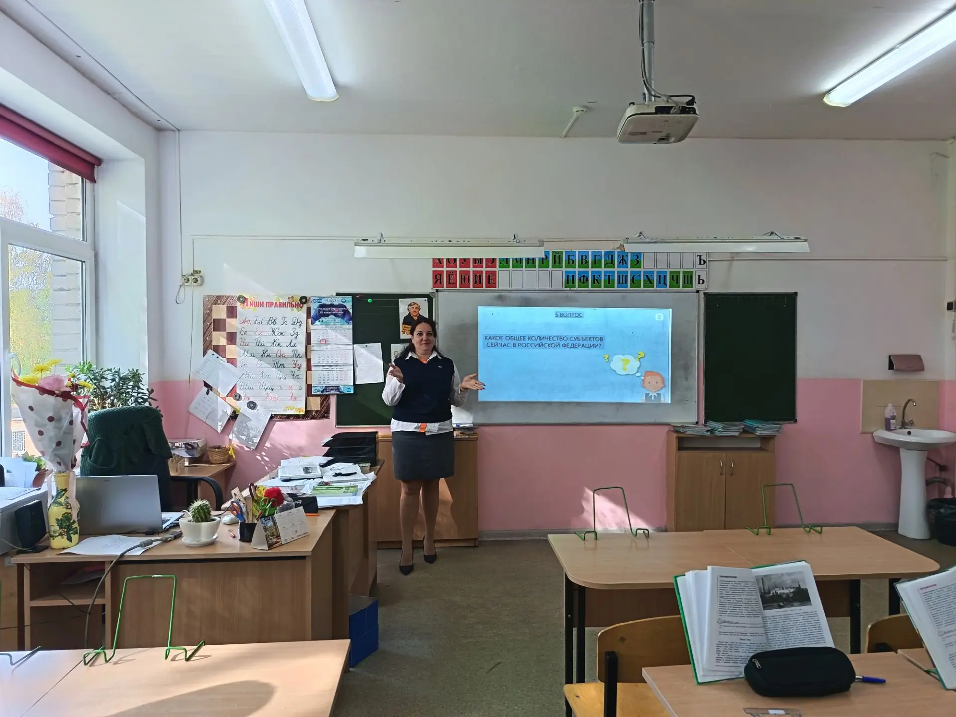 🇷🇺 30 сентября — День воссоединения: урок-викторина для 9Г класса