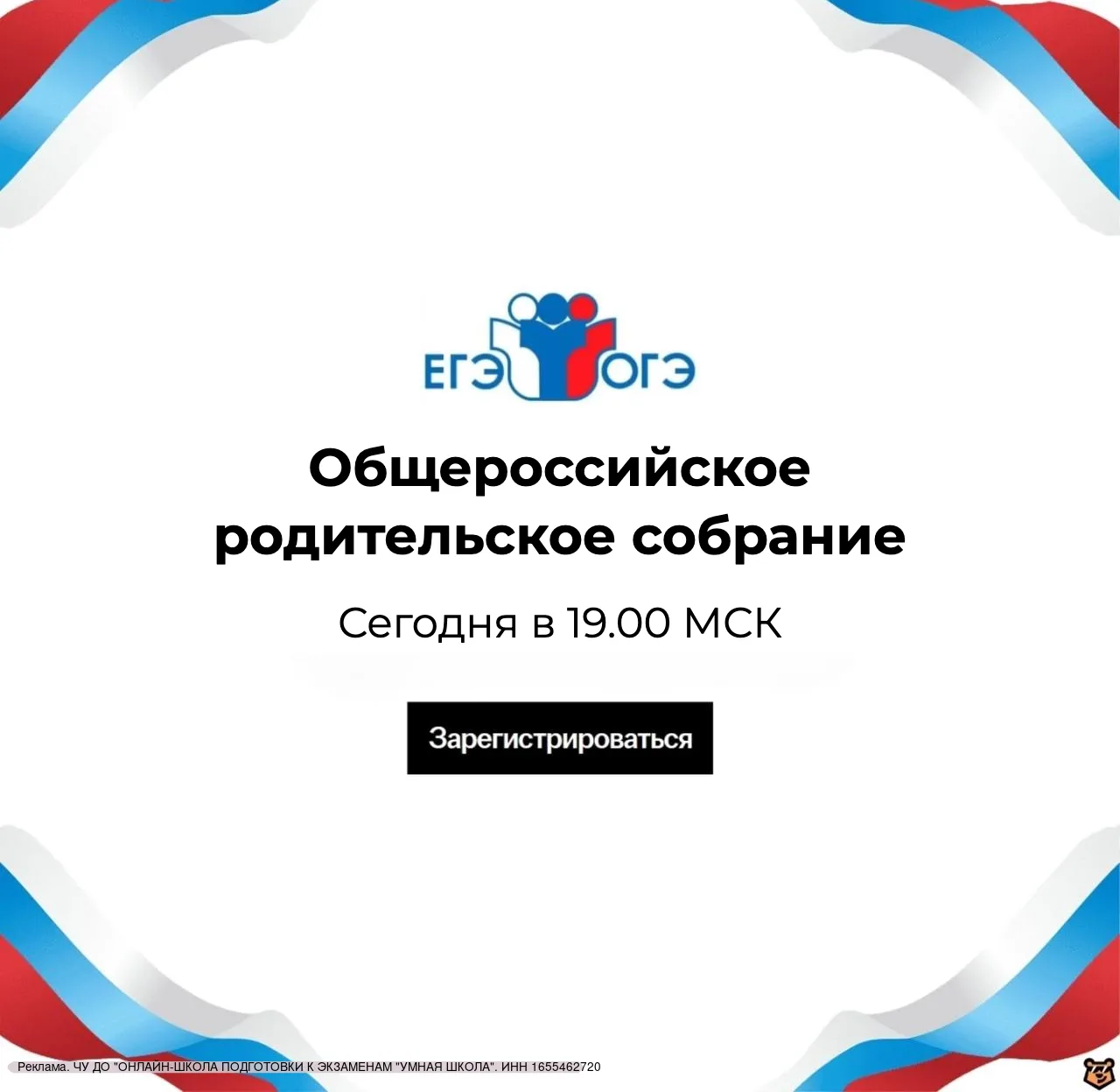 Уважаемые родители старшеклассников!