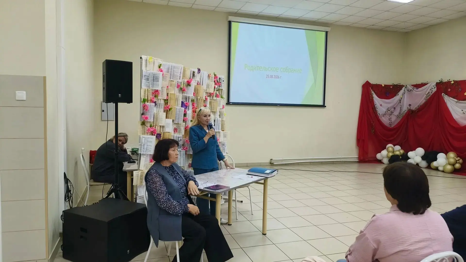 Родительские собрания в нашей школе: знакомство и важные вопросы