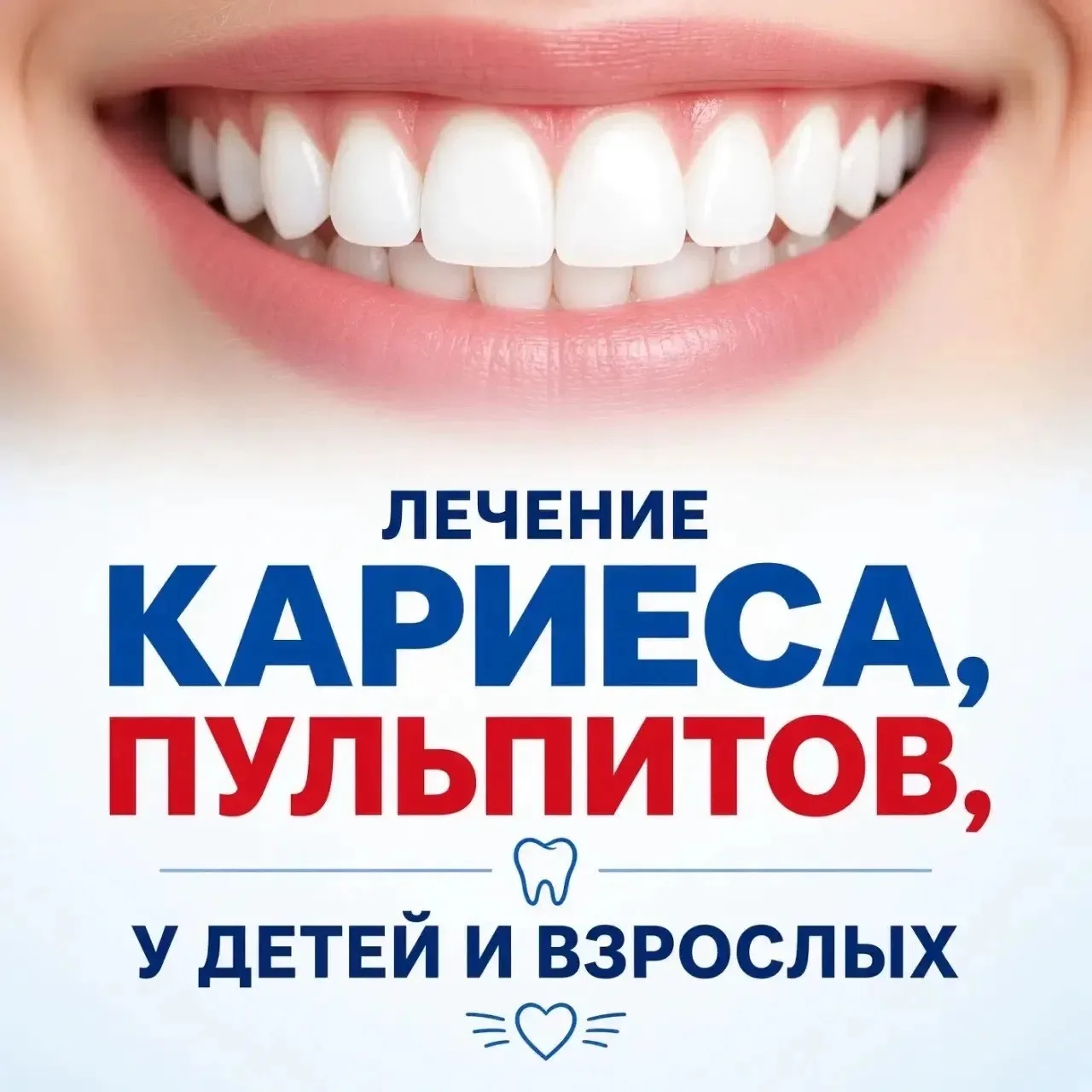 Стоматология для детей и взрослых в «Кристалле»