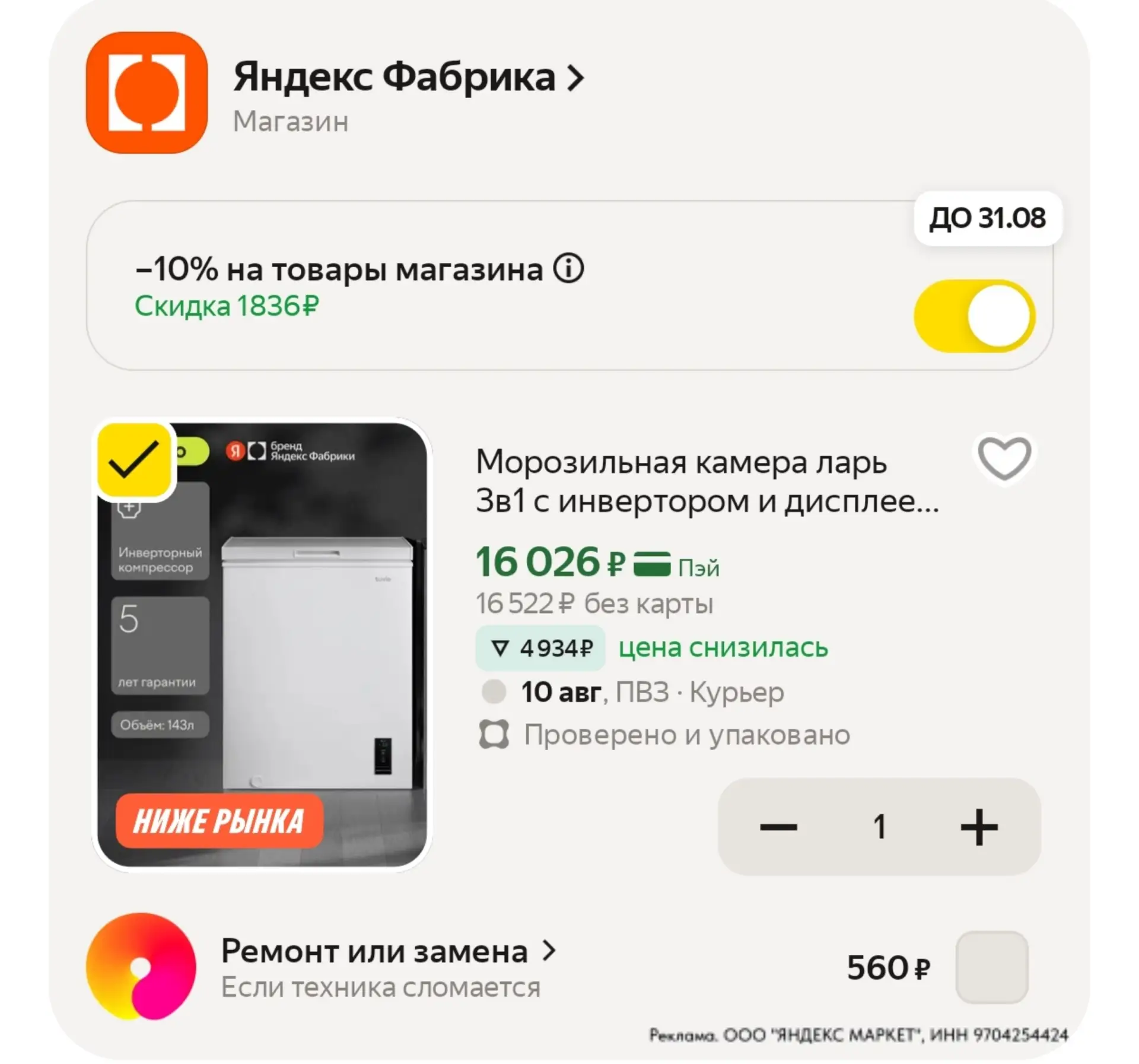 ⁣⁣⁣⁣⁣https://market.yandex.ru/cc/AY2sup?erid=5jtCeReNx12oajzgVYGpfjr