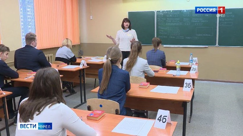 📝 Орловские выпускники демонстрировали свои знания в предметах по выбору на ЕГЭ

758 обучающихся вы