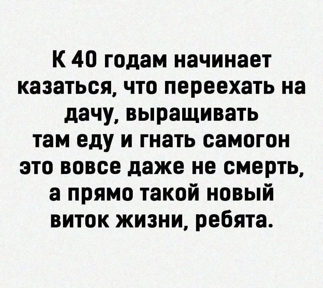 Я девочка, мне можно!