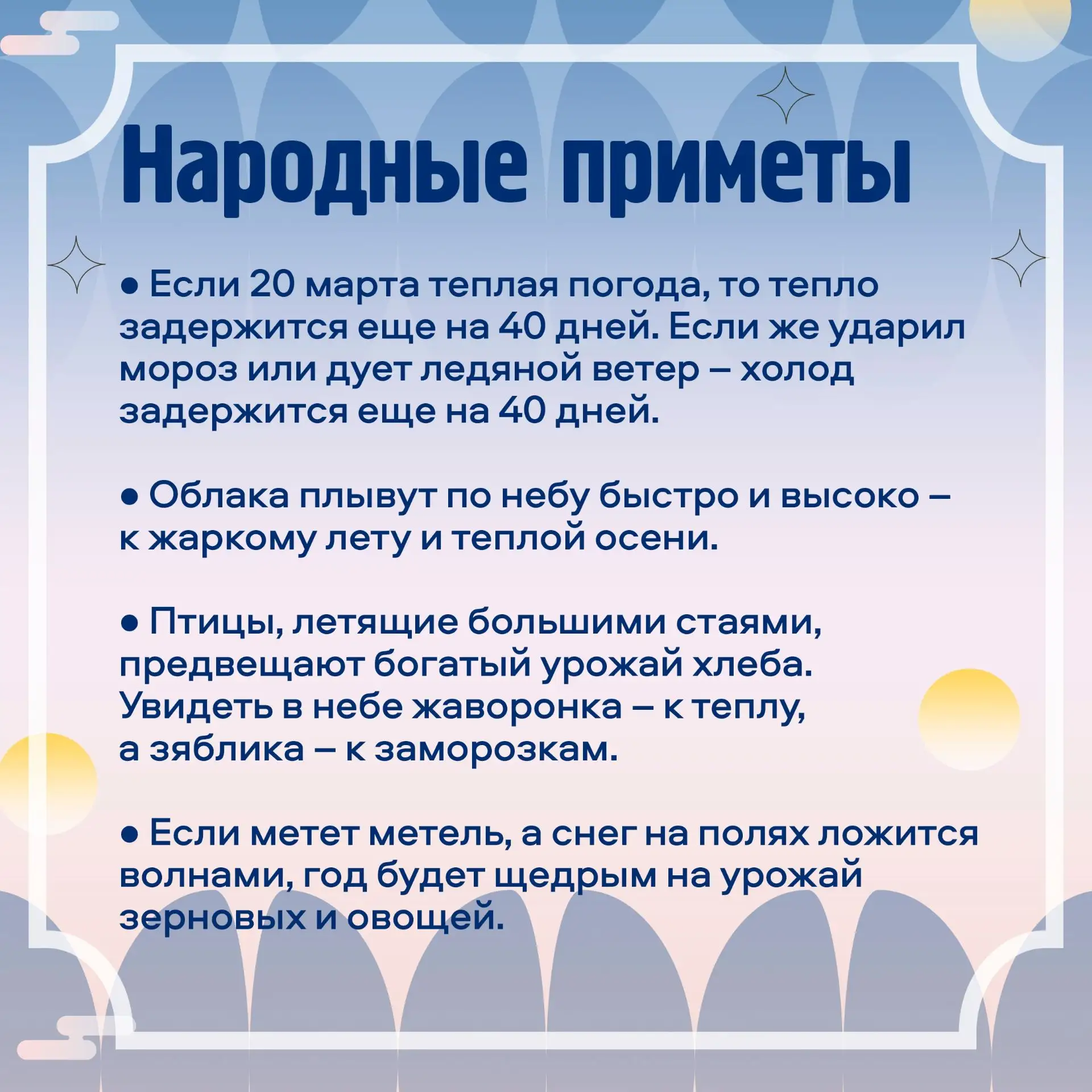 ☀️Сегодня особенная пятница!  20 марта в 17:45:14 по мск наступит весеннее равноденствие. Именно с н