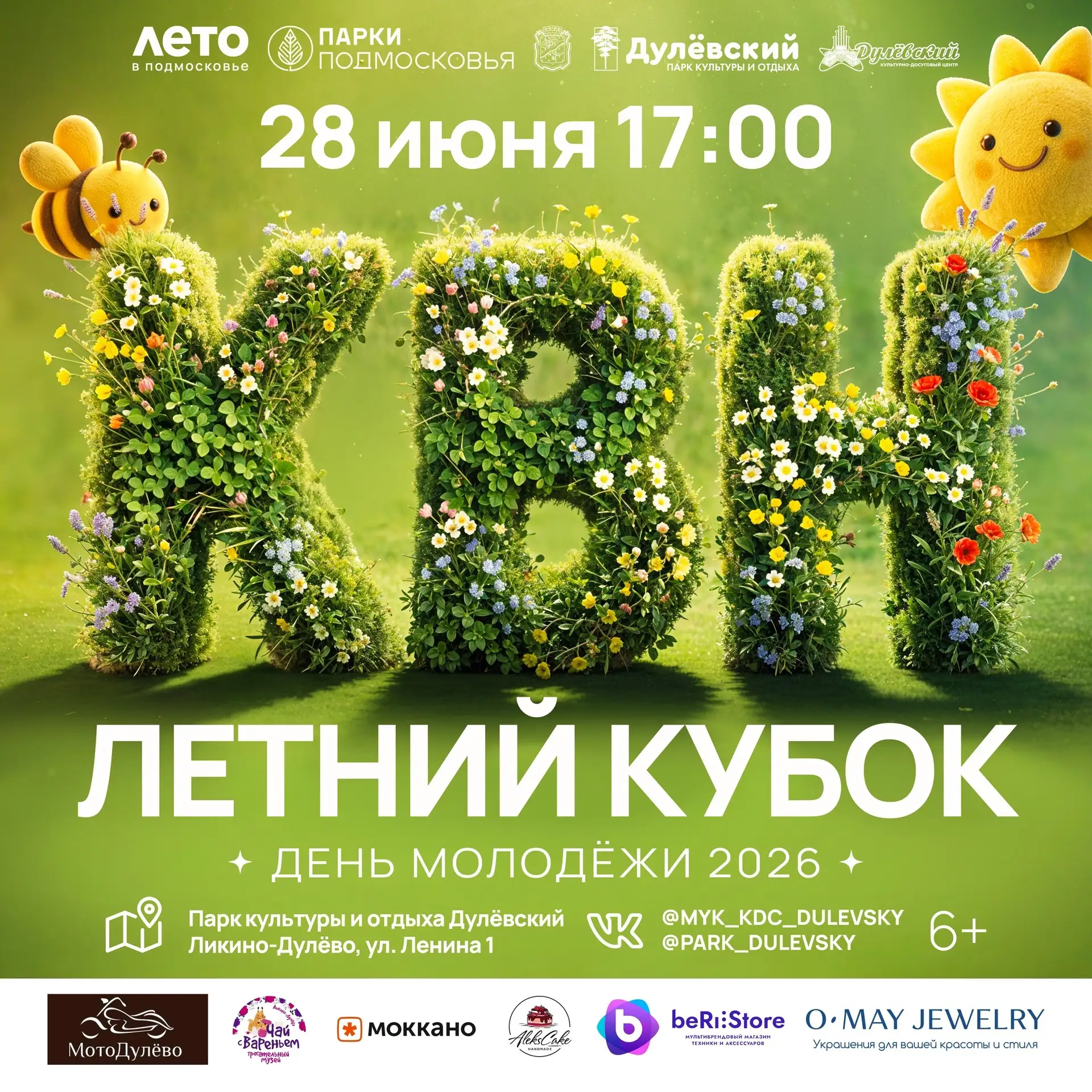 🤗КВН ЛД🤗
Начинаем знакомиться с командами-участницами Летнего Кубка КВН 

🙌Команда КВН "Большая р