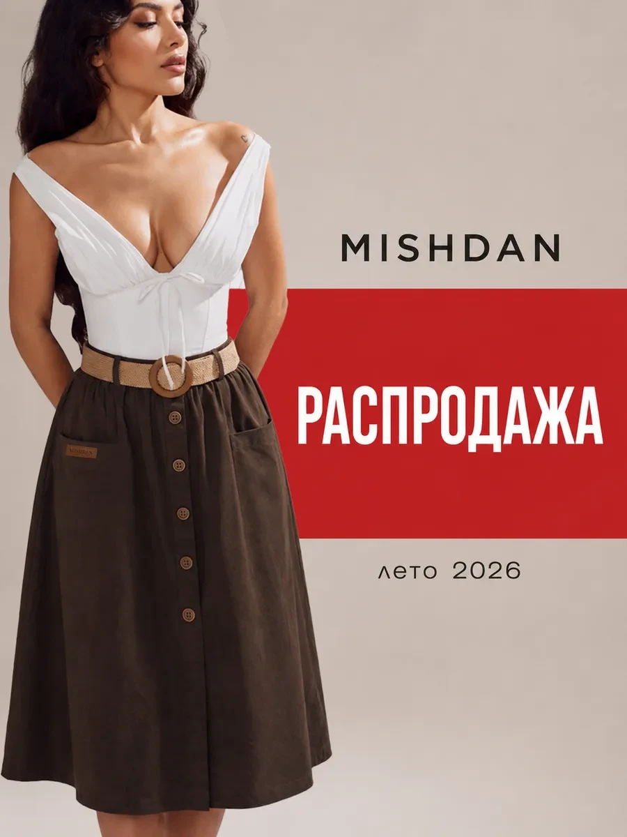 ⚡️ Юбка трапеция миди летняя на резинке, MISHDAN
