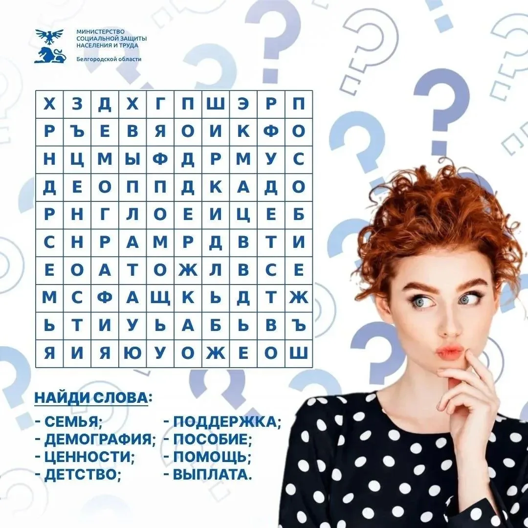 🤔 Подготовили для вас несложный филворд. В сетке букв спрятаны слова, которые напрямую связаны с на