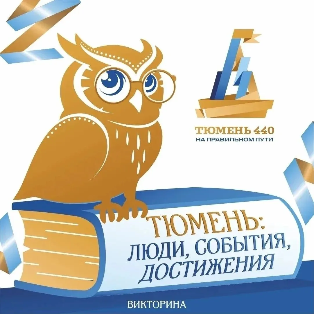 Цветной бульвар примет литературный фестиваль к 440-летию Тюмени