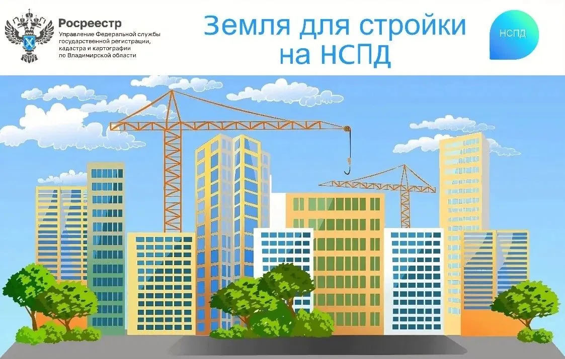 Поиск земельных участков и территорий во Владимирской области для жилищного строительст...