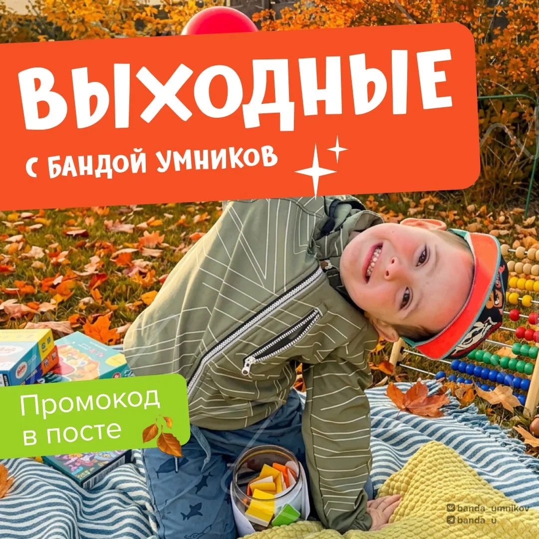 Чем заняться в пасмурные выходные? 3 идеи для веселья и пользы 🎆