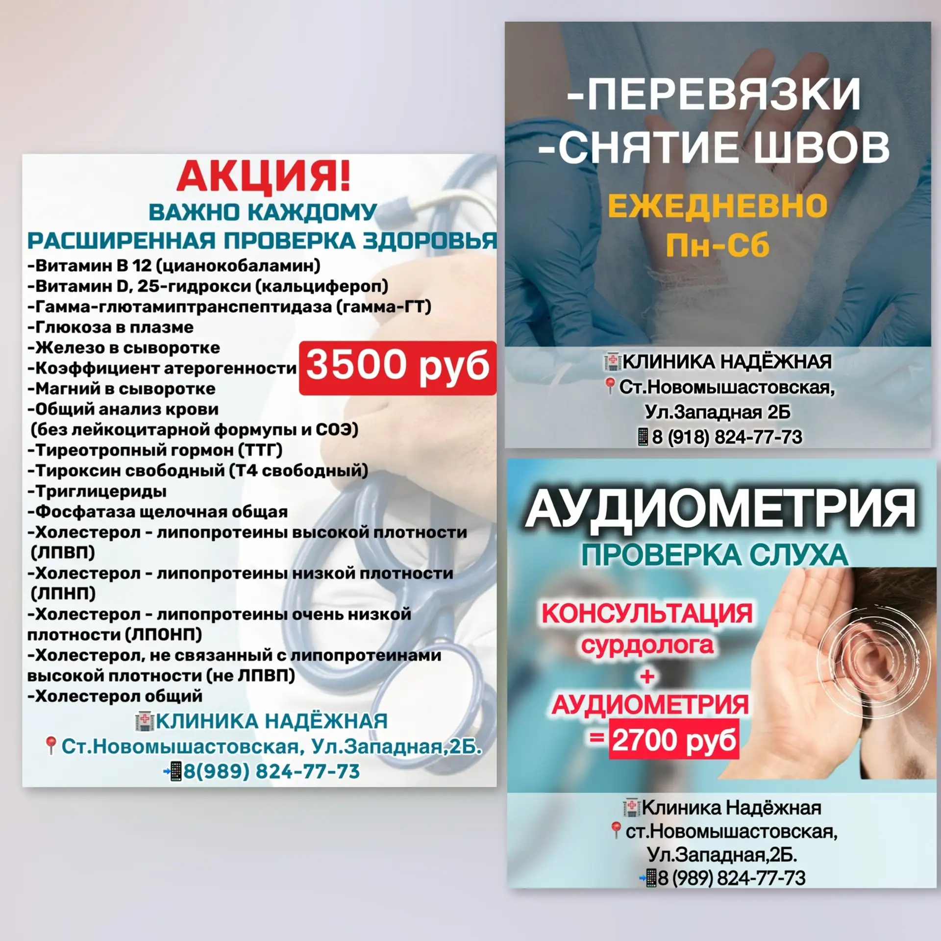📍Ст.Новомышастовская,