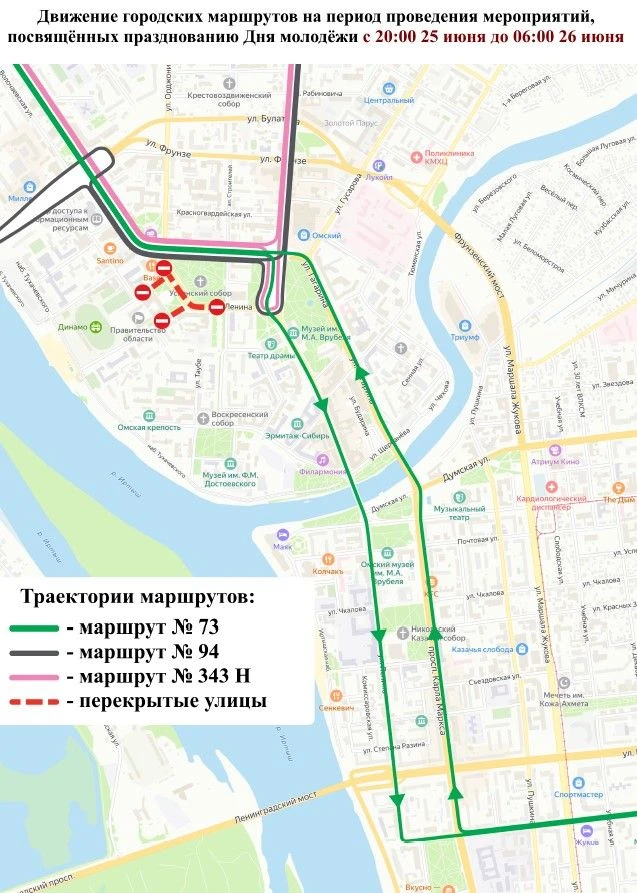 🚧 В Омске временно изменят схемы движения общественного транспорта

📅 Ограничения вводятся в связи