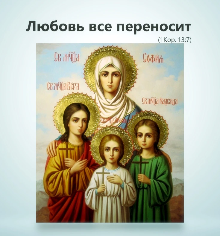 Устоит ли твоя любовь?