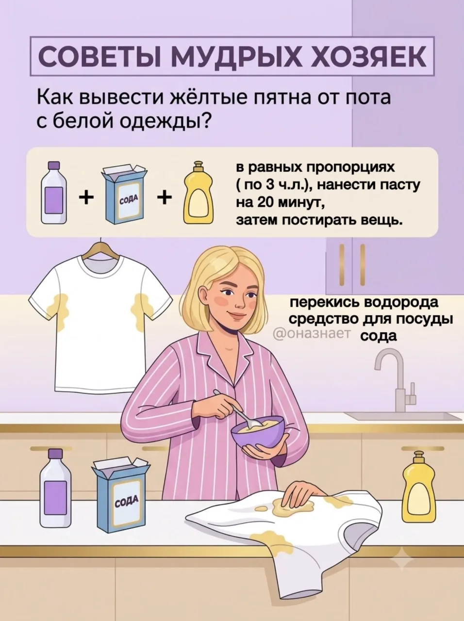 Как отстирать желтые подмышки, отмыть пригоревшую кастрюлю и убрать засор? Решение како...