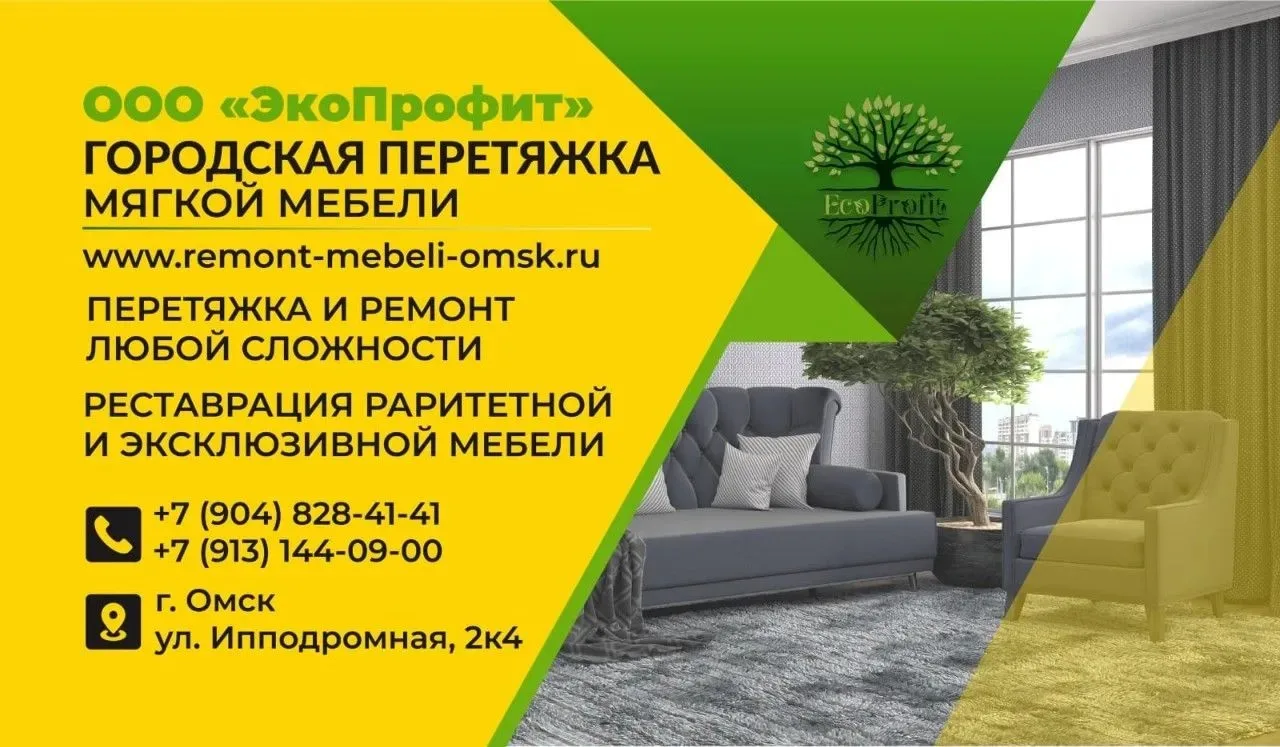 https://remont-mebeli-omsk.ru/