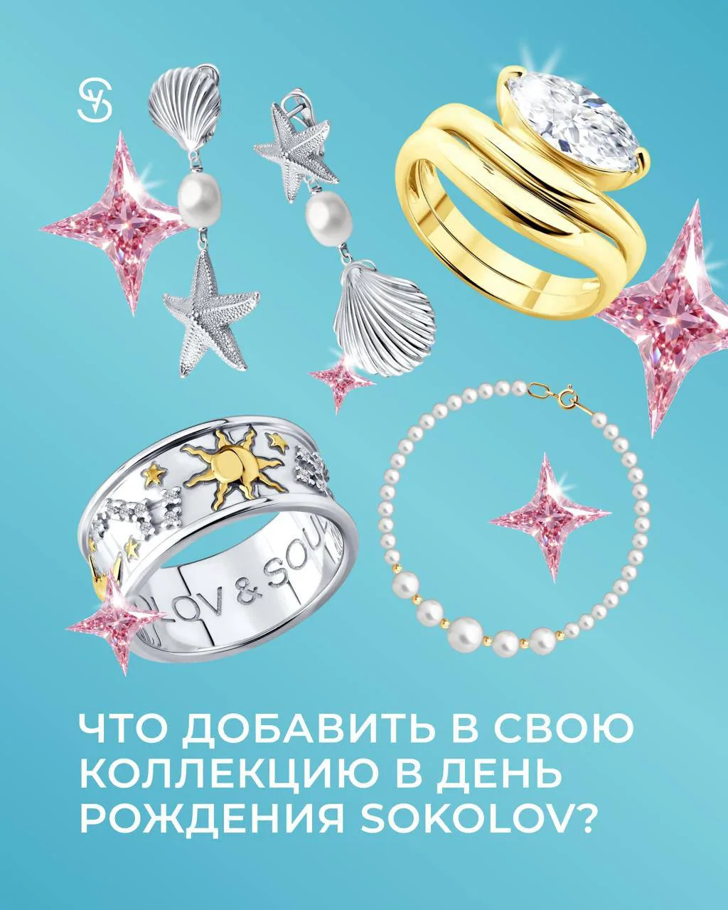 Праздник — отличный повод порадовать себя украшением, о котором давно мечтали.

Мы собрали подборку 