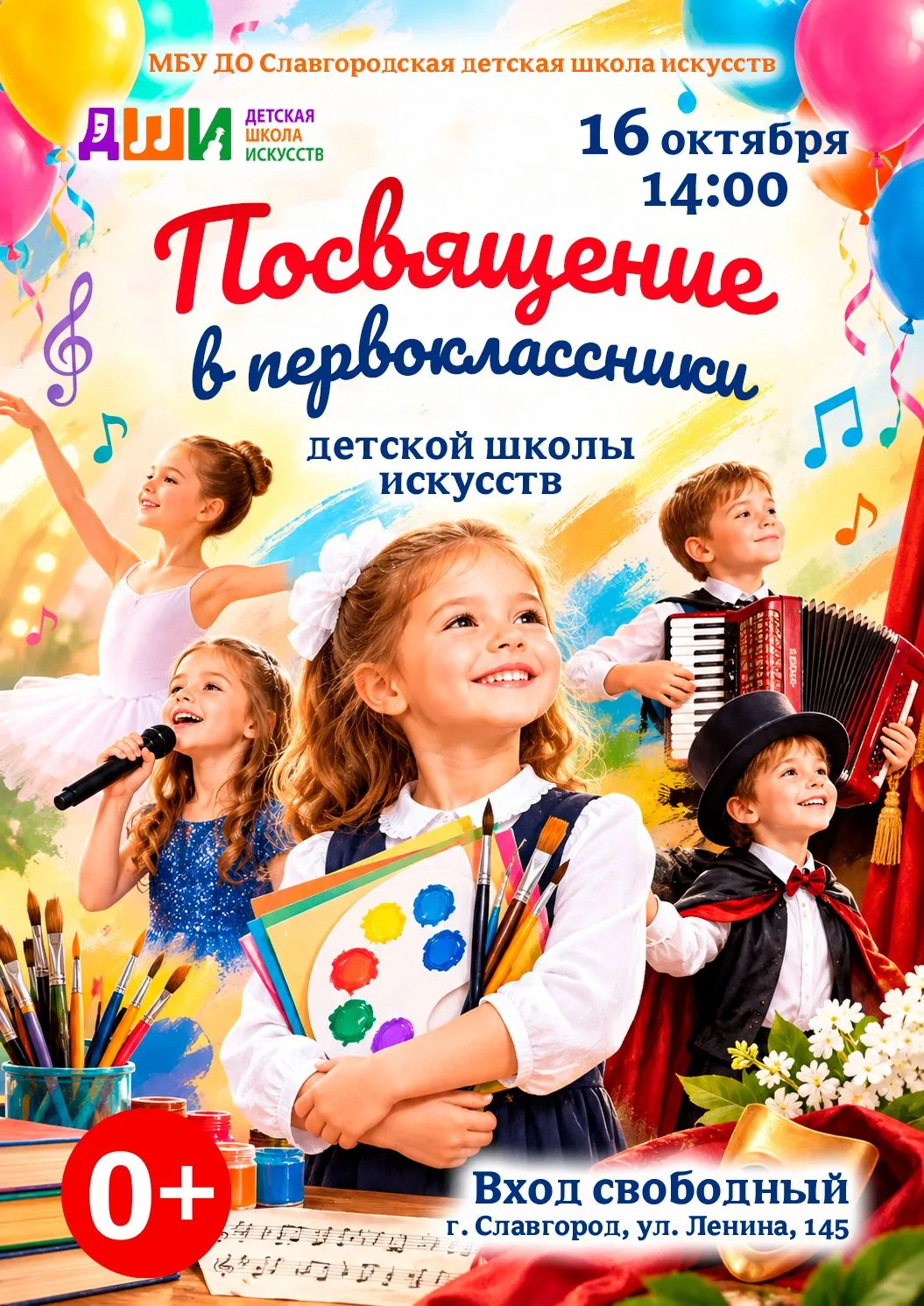 🎉 Приглашаем на самый трогательный и волнительный праздник этой осени 🍂 — посвящение ...