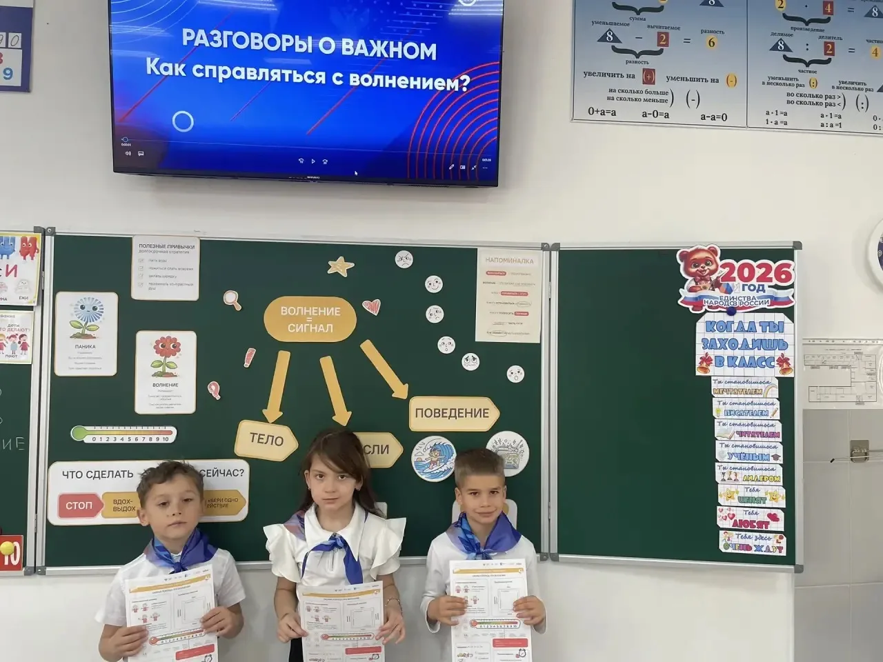 Сегодня, 30 марта 2026 года, неделя в МБОУ СОШ №3 началась в лучших традициях!  Утро началось с торж