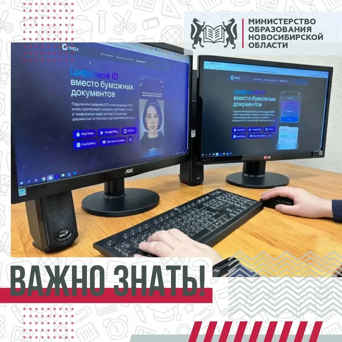 ⚠️ Осторожно — фейк про «продажу» Цифрового ID в МАХ.