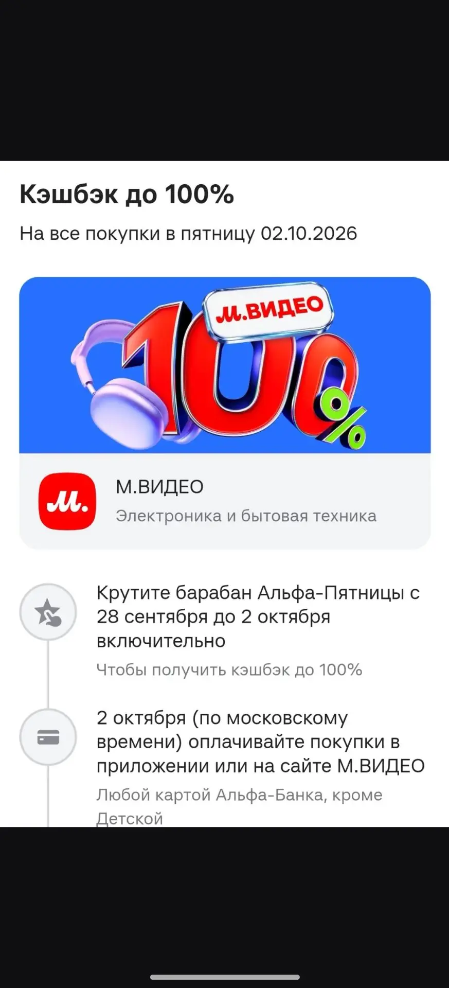 Сегодня пятница!