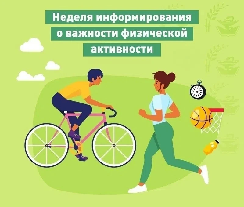 С 8 по 14 июня 2026 года Министерство здравоохранения Российской Федерации объявляет Не...