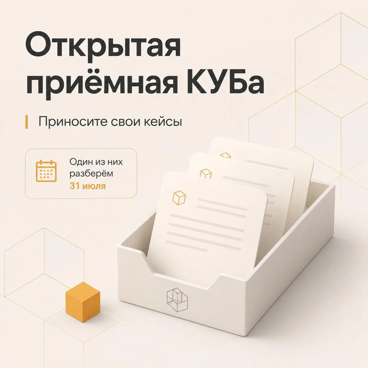 Сегодня в Telegram-канале КУБа открылась ОПЕРАЦИОННАЯ ПРИЕМНАЯ.