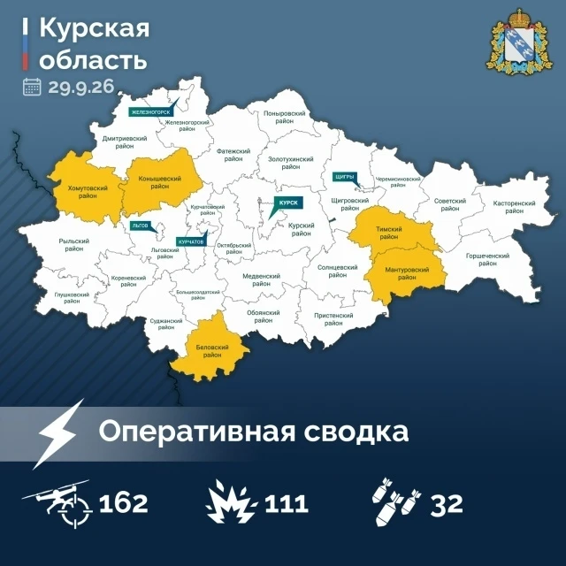 ⚡️ Александр Хинштейн опубликовал сводку об оперативной обстановке в Курской области за...