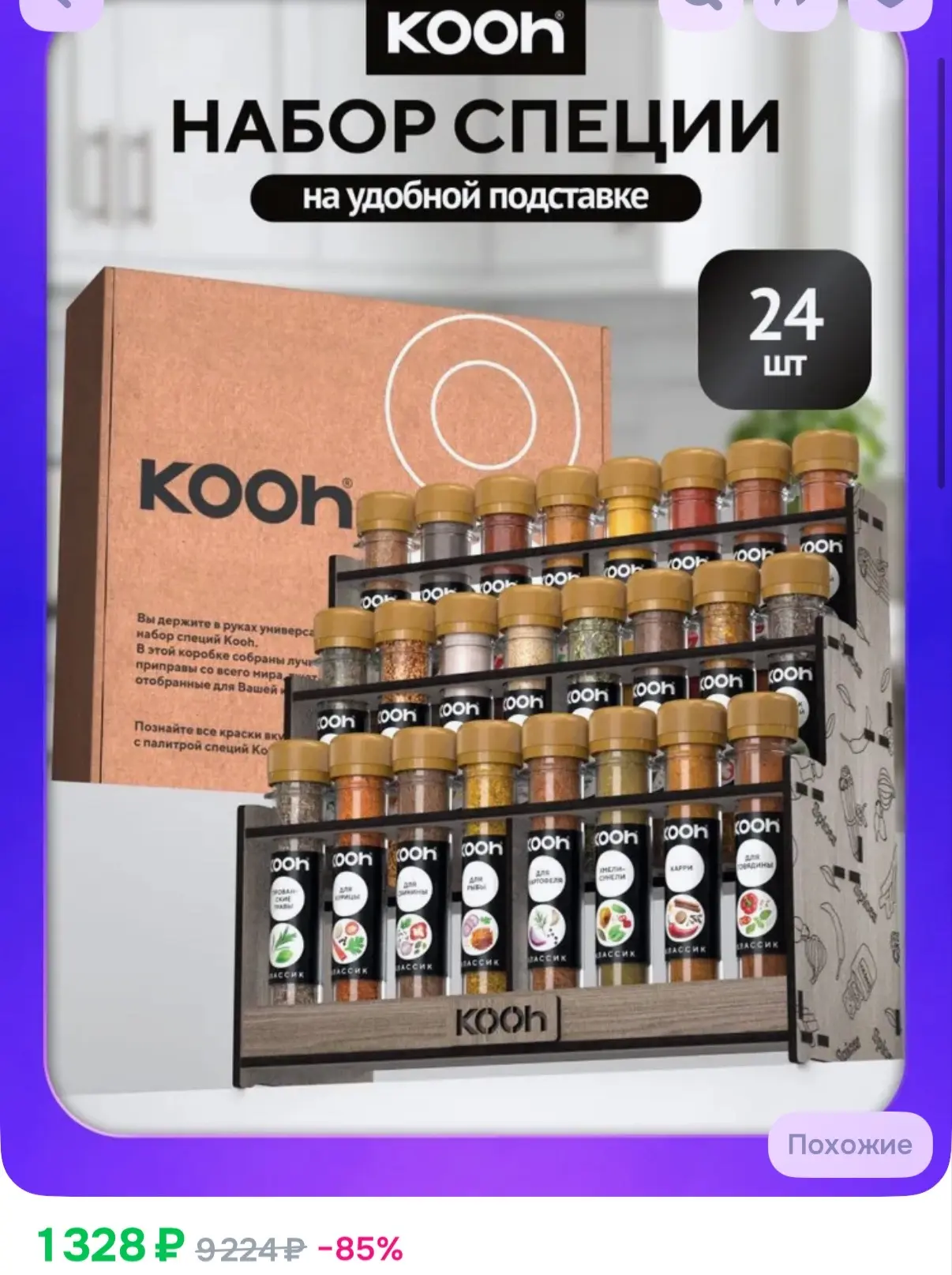 Классный набор специй!❤️