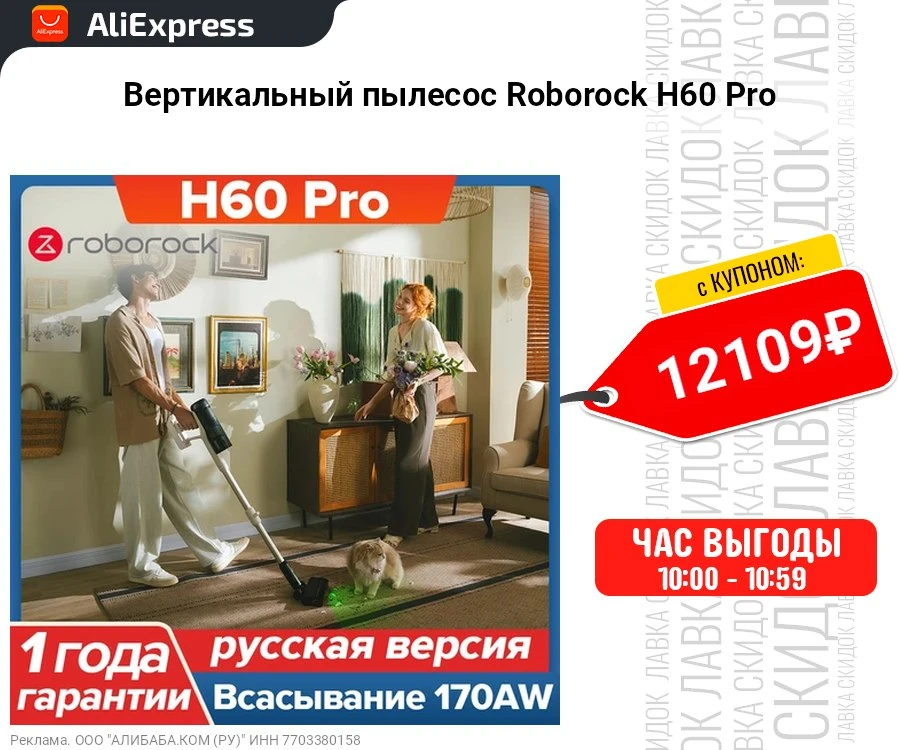 Вертикальный пылесос Roborock H60 Pro