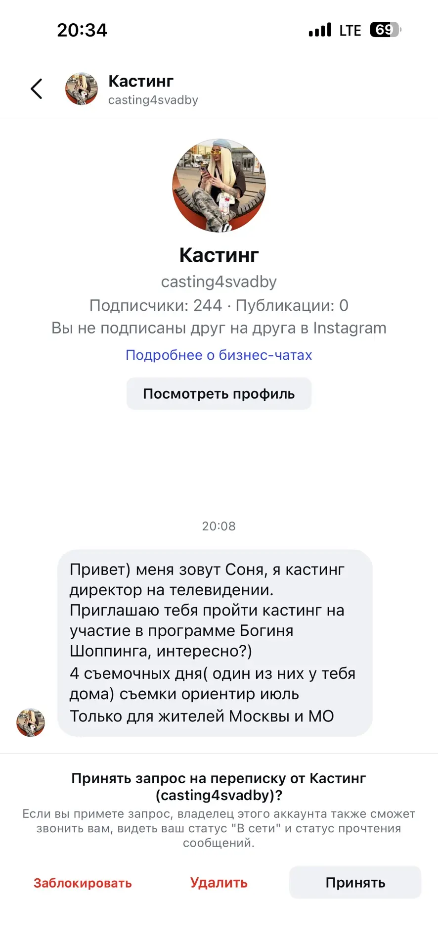 Неожиданное предложение прилетело 😂 что отвечать будем⁉️