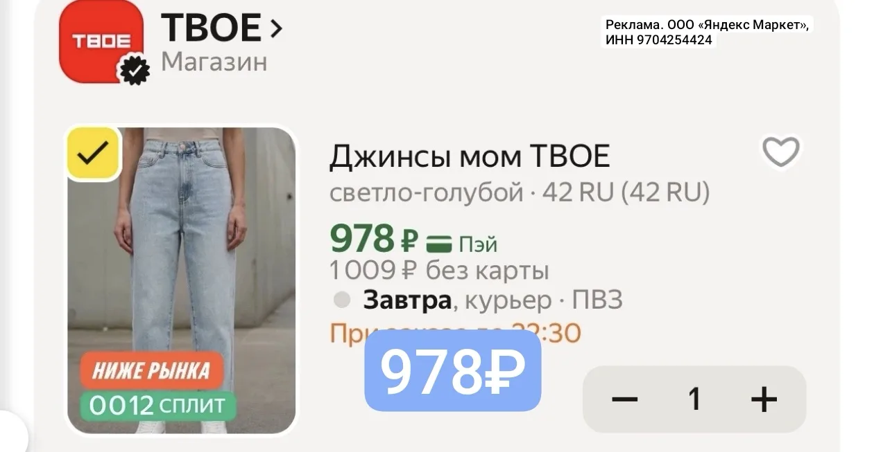 Хватаем джинсы подросткам🔥
