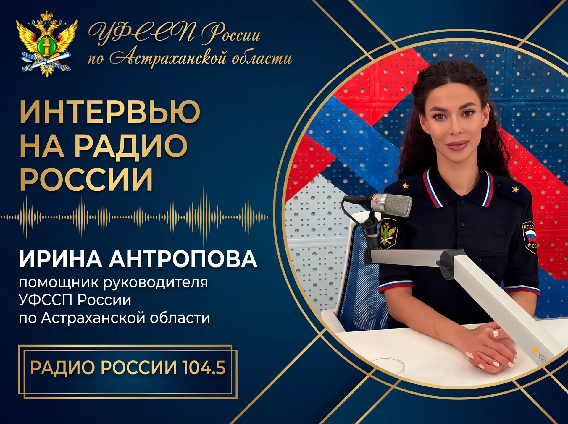 🎙️Интервью в эфире «Радио России»